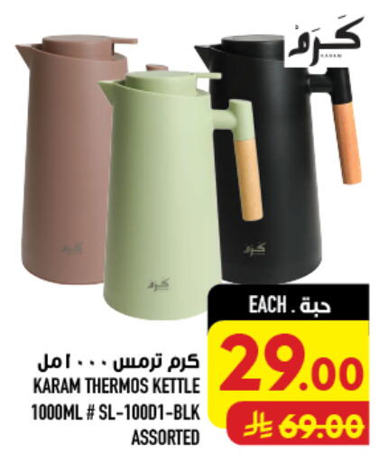 available at أبراج هايبر ماركت in مملكة العربية السعودية, السعودية, سعودية - مكة المكرمة