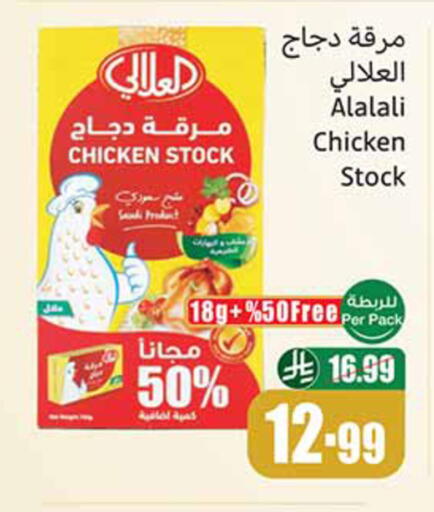 available at Othaim Markets in KSA, Saudi Arabia, Saudi - Al Khobar