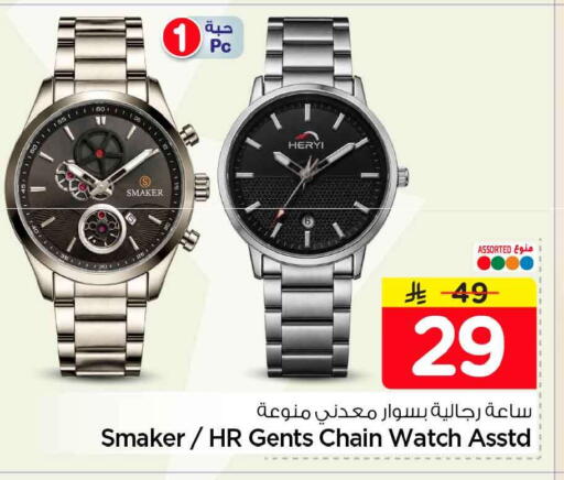 available at هايبر الوفاء in مملكة العربية السعودية, السعودية, سعودية - مكة المكرمة