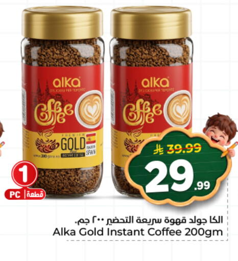 available at هايبر الوفاء in مملكة العربية السعودية, السعودية, سعودية - المنطقة الشرقية