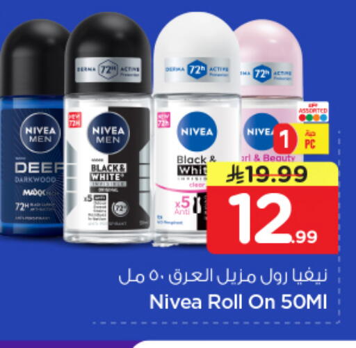 available at نستو in مملكة العربية السعودية, السعودية, سعودية - الخرج