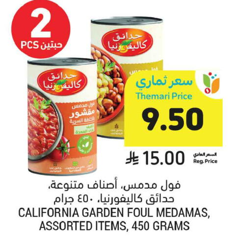 available at أسواق التميمي in مملكة العربية السعودية, السعودية, سعودية - جدة