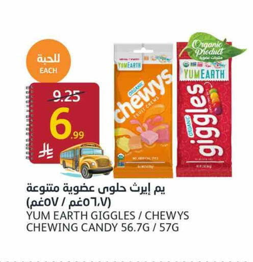 available at أسواق الجزيرة in مملكة العربية السعودية, السعودية, سعودية - الرياض
