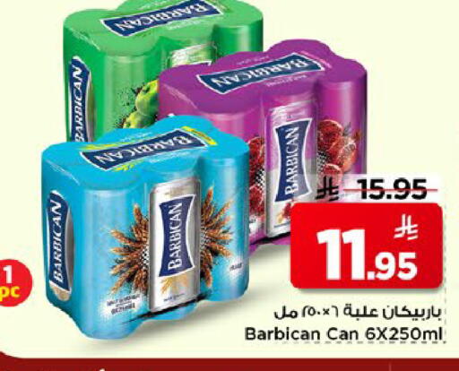 available at مارك & سيف in مملكة العربية السعودية, السعودية, سعودية - الخبر‎