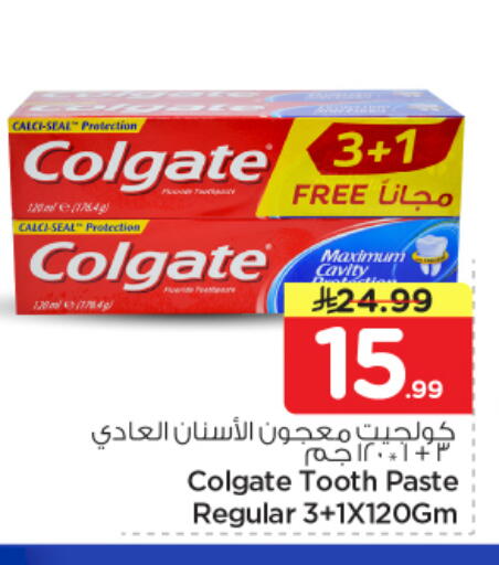 available at نستو in مملكة العربية السعودية, السعودية, سعودية - المجمعة