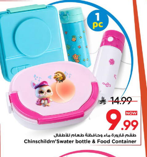 available at مارك & سيف in مملكة العربية السعودية, السعودية, سعودية - الخبر‎
