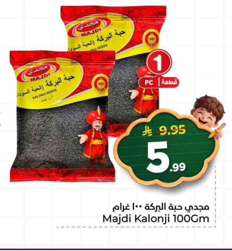 available at هايبر الوفاء in مملكة العربية السعودية, السعودية, سعودية - مكة المكرمة