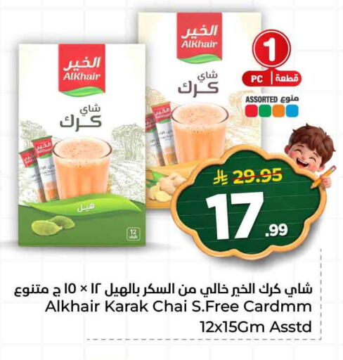 available at هايبر الوفاء in مملكة العربية السعودية, السعودية, سعودية - مكة المكرمة