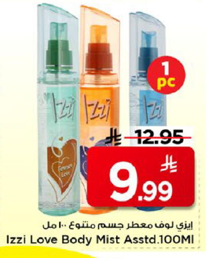 available at مارك & سيف in مملكة العربية السعودية, السعودية, سعودية - الخبر‎