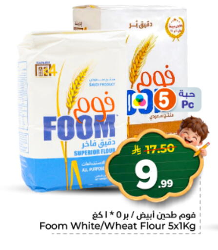 available at نستو in مملكة العربية السعودية, السعودية, سعودية - المجمعة