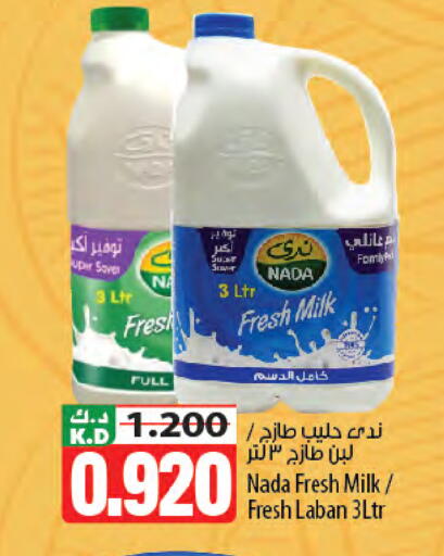 Mango available at مانجو هايبرماركت in الكويت - مدينة الكويت