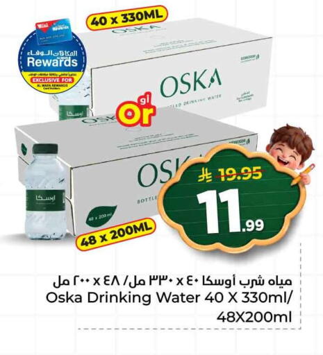 available at هايبر الوفاء in مملكة العربية السعودية, السعودية, سعودية - الطائف