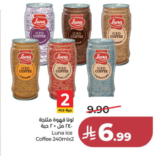 available at LULU Hypermarket in KSA, Saudi Arabia, Saudi - Al Khobar