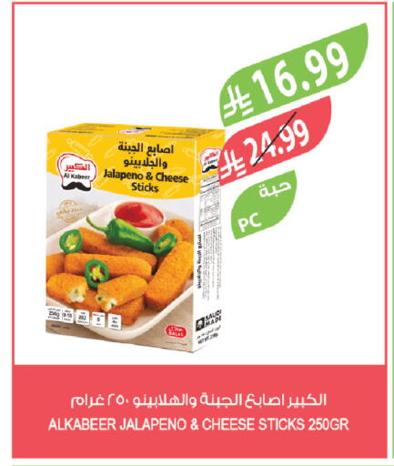 available at المزرعة in مملكة العربية السعودية, السعودية, سعودية - أبها