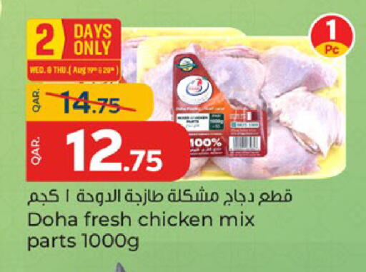 available at باريس هايبرماركت in قطر - الدوحة