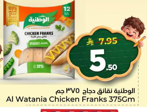 available at Nesto in KSA, Saudi Arabia, Saudi - Al Khobar