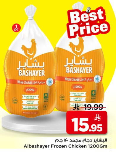 available at مارك & سيف in مملكة العربية السعودية, السعودية, سعودية - الخبر‎