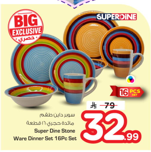 available at نستو in مملكة العربية السعودية, السعودية, سعودية - الخرج