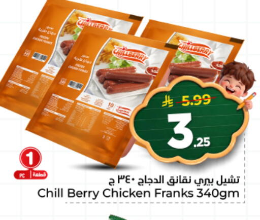 available at هايبر الوفاء in مملكة العربية السعودية, السعودية, سعودية - الأحساء‎