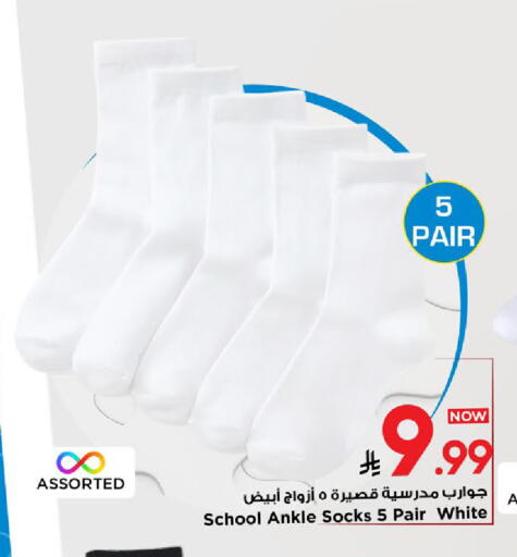 available at مارك & سيف in مملكة العربية السعودية, السعودية, سعودية - الخبر‎