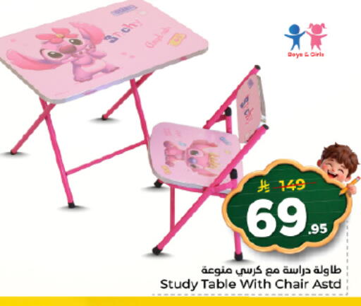 available at نستو in مملكة العربية السعودية, السعودية, سعودية - الخرج