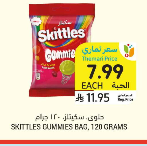 available at أسواق التميمي in مملكة العربية السعودية, السعودية, سعودية - المدينة المنورة