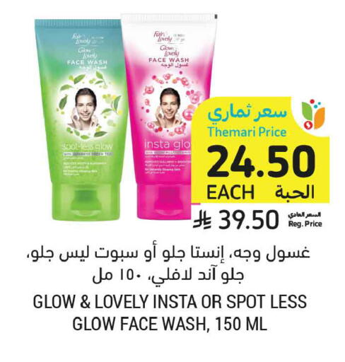 available at Tamimi Market in KSA, Saudi Arabia, Saudi - Jeddah