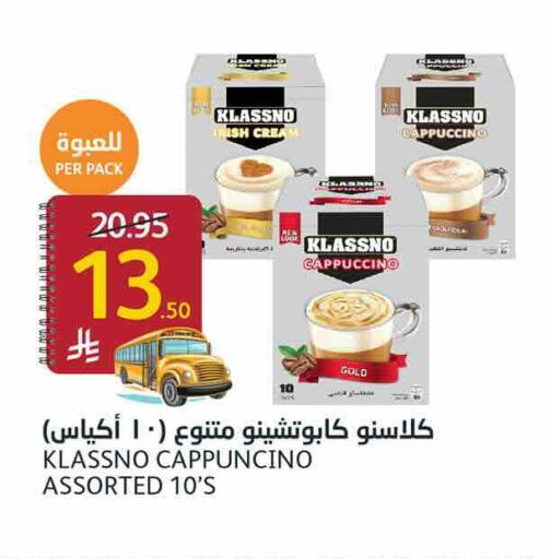 available at أسواق الجزيرة in مملكة العربية السعودية, السعودية, سعودية - الرياض