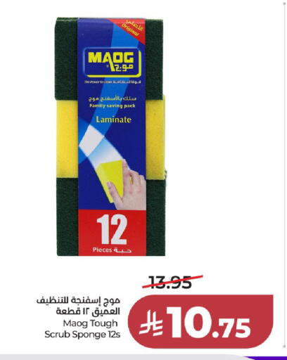available at لولو هايبرماركت in مملكة العربية السعودية, السعودية, سعودية - جدة