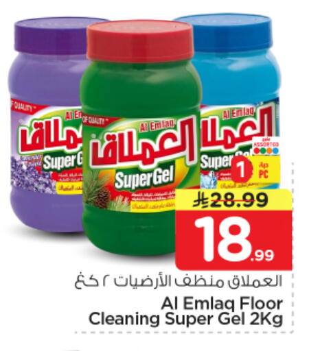 available at نستو in مملكة العربية السعودية, السعودية, سعودية - المجمعة