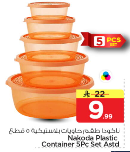 available at نستو in مملكة العربية السعودية, السعودية, سعودية - المجمعة