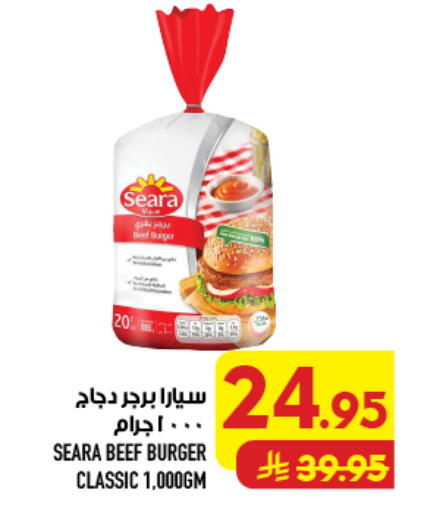 available at أبراج هايبر ماركت in مملكة العربية السعودية, السعودية, سعودية - مكة المكرمة