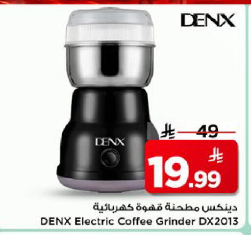 available at مارك & سيف in مملكة العربية السعودية, السعودية, سعودية - الأحساء‎