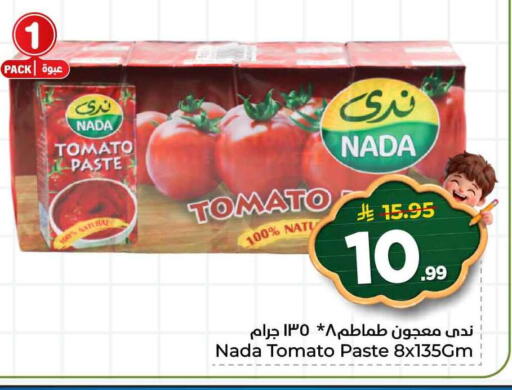 Tomato available at هايبر الوفاء in مملكة العربية السعودية, السعودية, سعودية - مكة المكرمة
