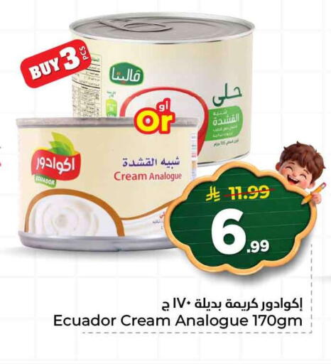 available at هايبر الوفاء in مملكة العربية السعودية, السعودية, سعودية - مكة المكرمة