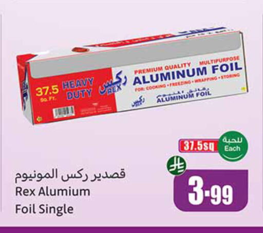 available at Othaim Markets in KSA, Saudi Arabia, Saudi - Al Khobar
