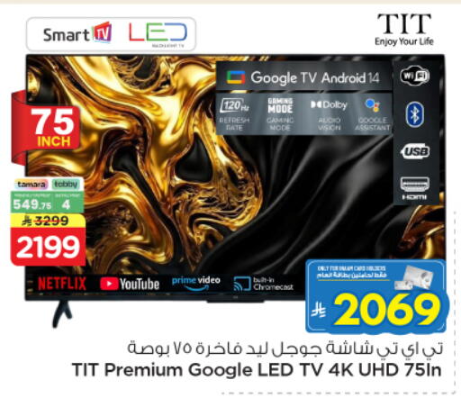 available at نستو in مملكة العربية السعودية, السعودية, سعودية - الخرج