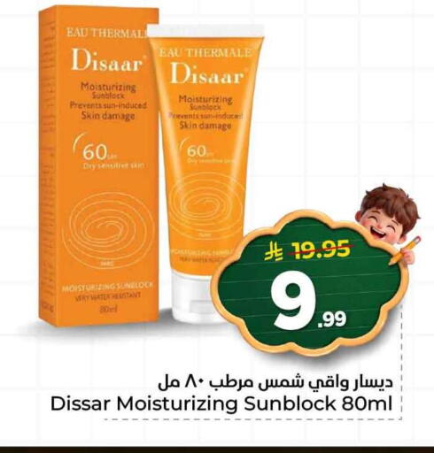 available at هايبر الوفاء in مملكة العربية السعودية, السعودية, سعودية - الرياض