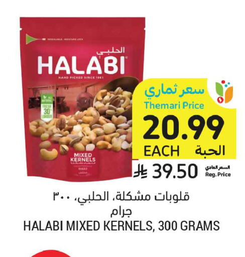available at أسواق التميمي in مملكة العربية السعودية, السعودية, سعودية - المدينة المنورة
