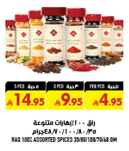 available at أبراج هايبر ماركت in مملكة العربية السعودية, السعودية, سعودية - مكة المكرمة