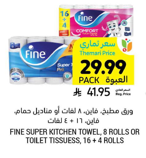 available at أسواق التميمي in مملكة العربية السعودية, السعودية, سعودية - جدة