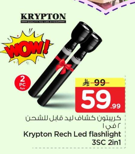 available at هايبر الوفاء in مملكة العربية السعودية, السعودية, سعودية - الرياض