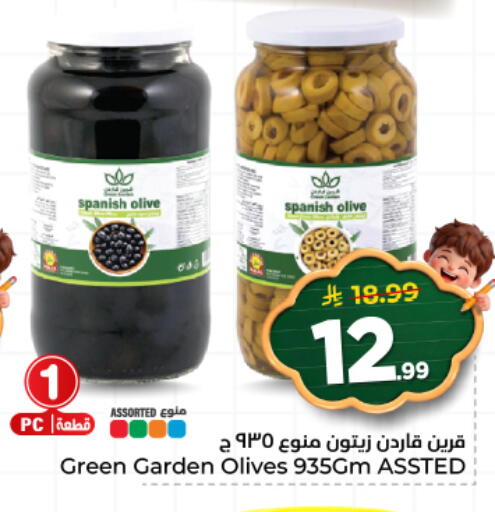 available at هايبر الوفاء in مملكة العربية السعودية, السعودية, سعودية - المنطقة الشرقية