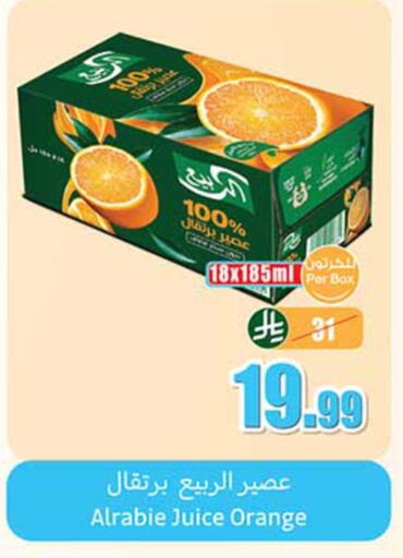 Orange available at Othaim Markets in KSA, Saudi Arabia, Saudi - Al Khobar