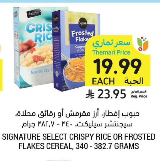 available at أسواق التميمي in مملكة العربية السعودية, السعودية, سعودية - المدينة المنورة