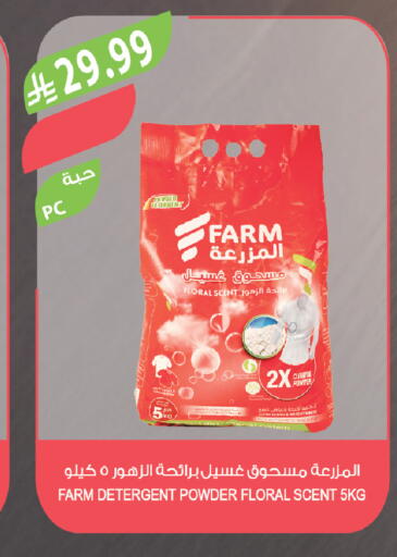 available at Farm  in KSA, Saudi Arabia, Saudi - Al Bahah