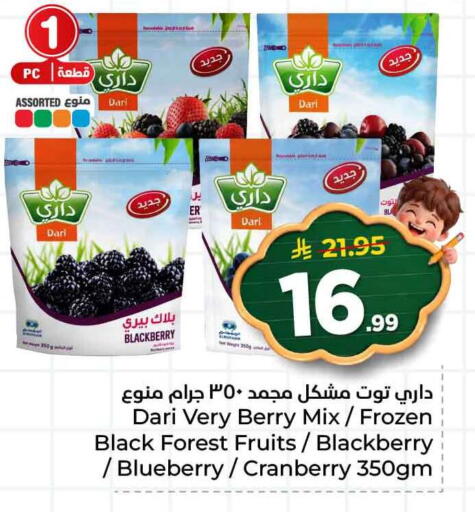 Blackberry Blueberry BlueBerry Cranberry available at Hyper Al Wafa in KSA, Saudi Arabia, Saudi - Jeddah