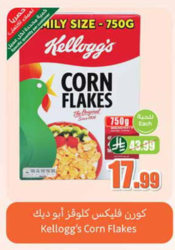 available at Othaim Markets in KSA, Saudi Arabia, Saudi - Jeddah