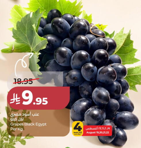 Grapes from Egypt available at LULU Hypermarket in KSA, Saudi Arabia, Saudi - Al Khobar