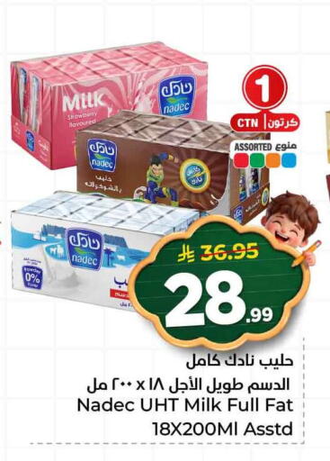 Strawberry available at هايبر الوفاء in مملكة العربية السعودية, السعودية, سعودية - الطائف